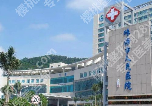 珠海人民医院激光祛斑怎么样？技术特色、真实案例更新！