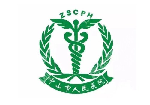 中山人民医院美容科怎么挂号？科室简要介绍和预约挂号攻略在线了解