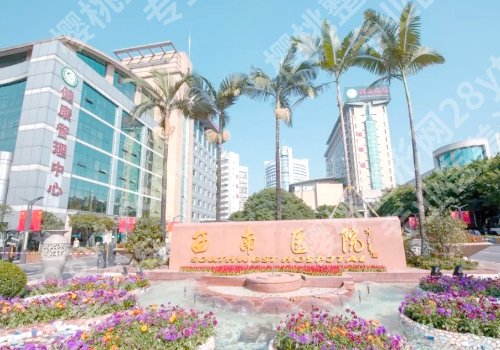 重庆西南医院植发找哪个医生？王量医生技术成稳、审美在线！