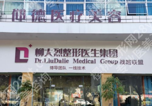 漳州医美排名前十有哪些？漳州市医院、博爱医院、仰德医院等实力在线！