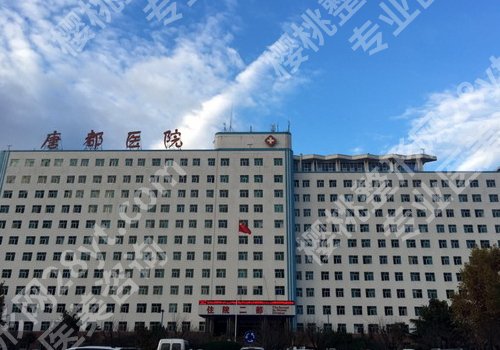 西安整形外科三甲医院名单曝光！西京医院、中心医院、唐都医院等不容错过！