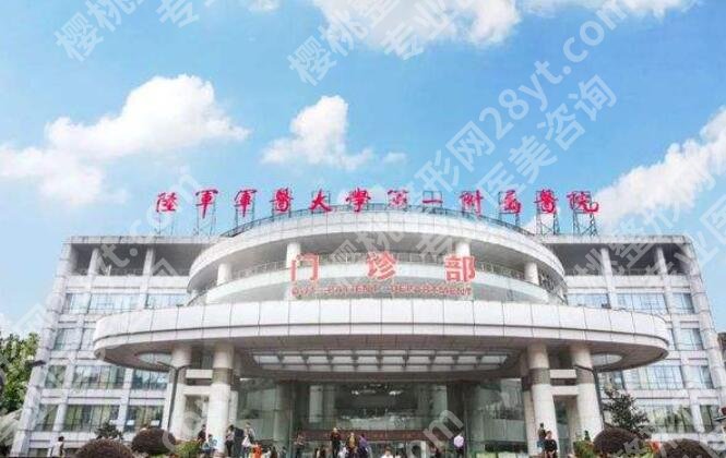 重庆整形美容医院排名前五精选！医院技术点评
