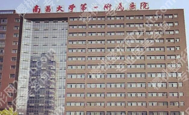 南昌割双眼皮比较好的医院名单预览！顾客点评
