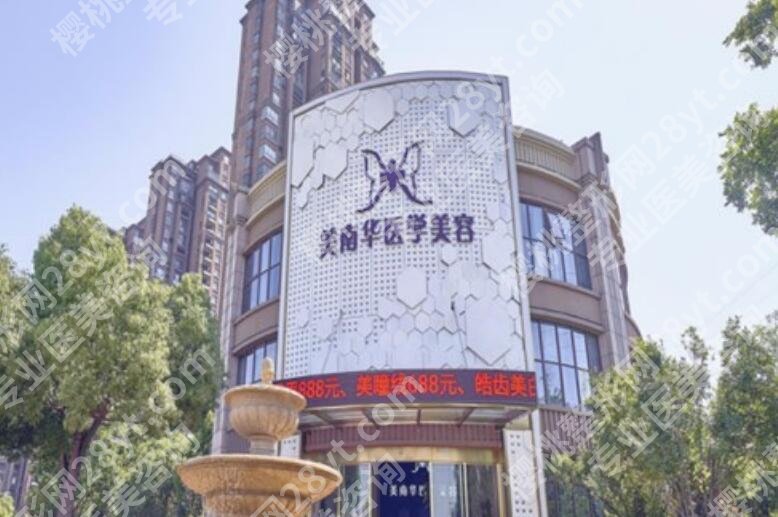 中山美南华医院正规吗?医院基本信息|真人隆鼻案例图反馈!