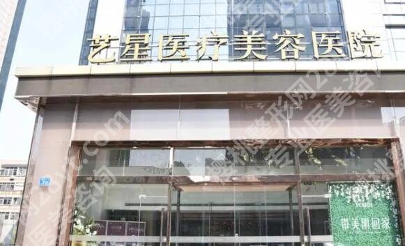 济南艺星注射多少钱？2025收费标准更新！收藏再看