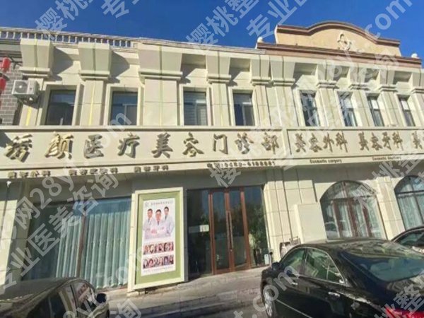 大庆医美口碑好的有哪些？了解top5医院榜单