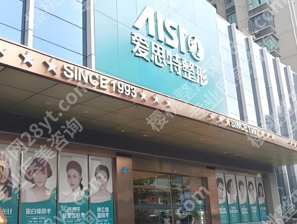 中山医美整形医院排名有哪些？了解五家靠谱医院信息