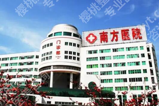 南方医院做鼻子怎么样？多少钱？哪个医生好？25年价格+实力解读！