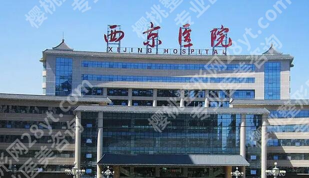 西安西京医院隆鼻贵吗？软肋骨鼻2.7万元起、硅胶鼻2万元起...