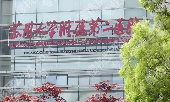 苏州颧骨整形哪里好？25年医院排名以及实力口碑分享！附价格