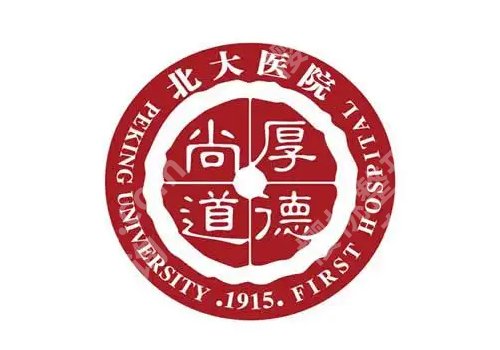 北京大学第一医院激光美容科怎么样？医生信息|院内案例分享！