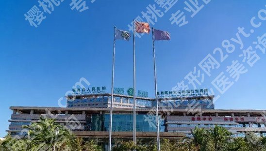 温州做缩胸手术哪家好？戳进来看哪家医院更有实力！