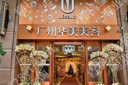 广州玻尿酸丰胸的医院有哪些?25年实力强劲的机构分享!