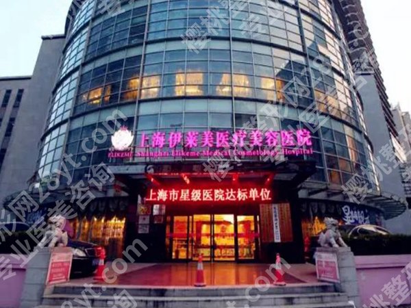 上海十大整形医院有哪几家？人气榜单top10参考