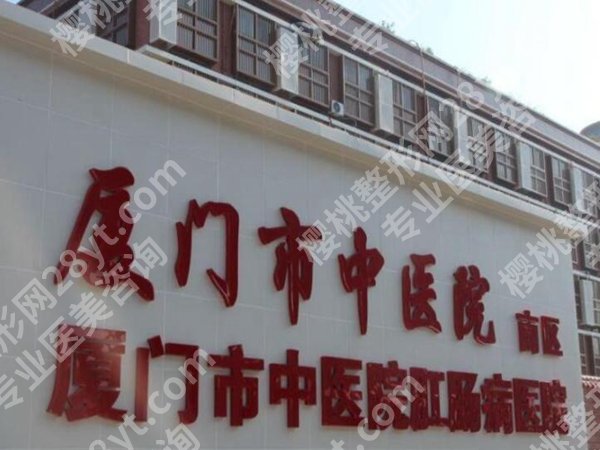 厦门十大整形医院排名如何？更新技术和审美在线的医院