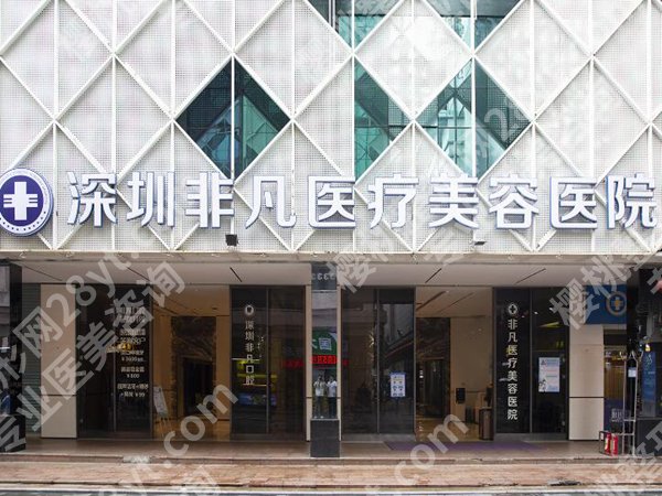 深圳十大整形医院排行榜*新更新，这十家医院技术水平高