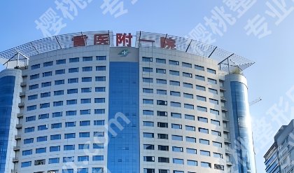 重庆医科大学附属第一医院丰胸手术费用！真实案例鉴赏！