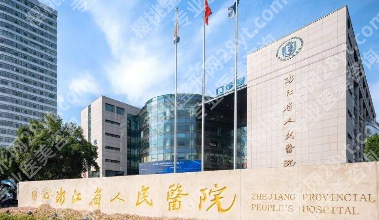 杭州医美整形医院排名前十名单一览!热门医院在线查看!