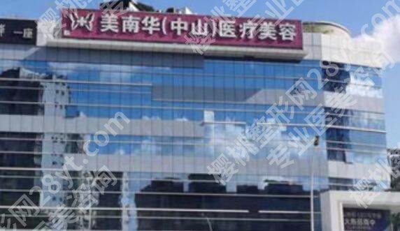 中山医美微整形医院不错的有哪几家？一键查看医院名单