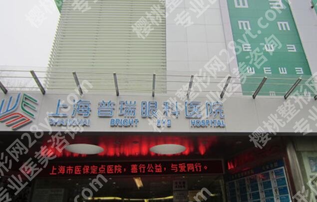 上海眼科医院哪家好?2025医院排行榜名单汇总!速速浏览