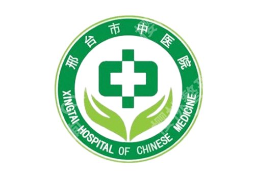 邢台医美去哪做比较好？中医院、第九医院、人民医院等资料分享！