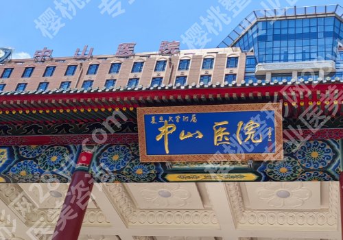 上海中山医院双眼皮手术怎么样？科室资料_口碑医生名单看这里