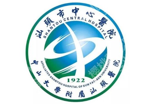 汕头整形外科医院排名更新！汕大二附院、中心医院、汕大附医院可选