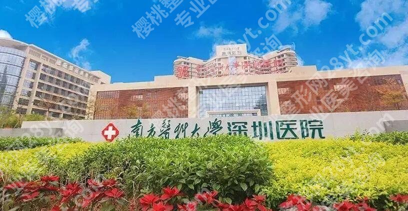 深圳脂肪丰胸医院排行榜单一览!来看看有没有你心仪的医院!