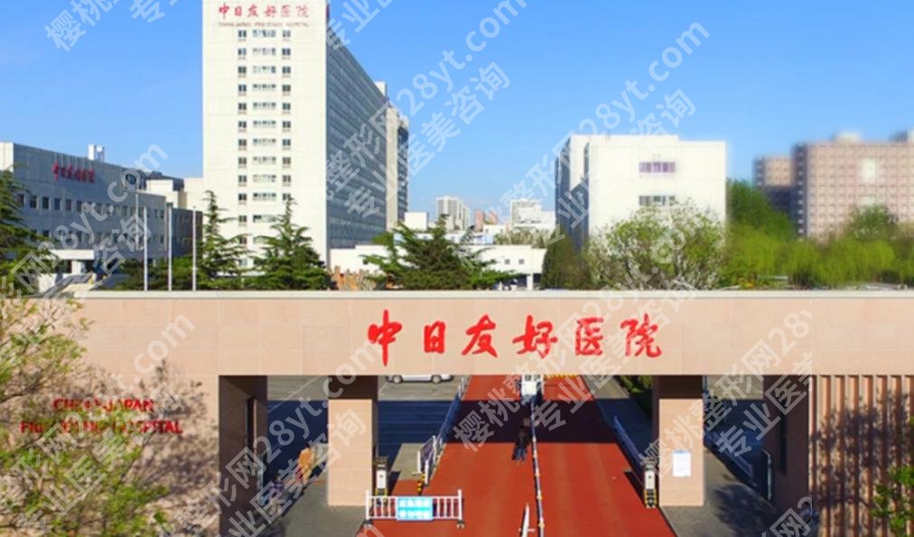 北京做隆胸好的医院分享给大家！宝藏医院信息公开！