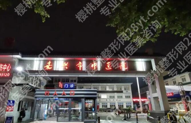 嘉兴医美整形医院排名榜单更新！2025各大医院实力点评！