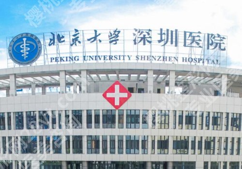 深圳北大医院点阵激光全脸多少钱？低至5000元起，案例曝光！