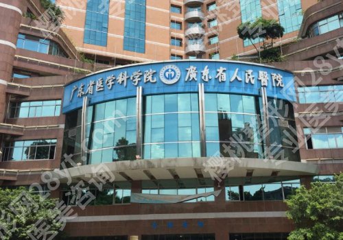 广州整形外科好的三甲医院有哪些？中山三院、孙逸仙、中山一院等实力上榜