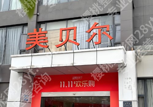 南京10大整形医院曝光！韩辰、华美、美莱等入围TOP10