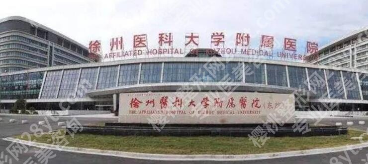 徐州做缩胸手术哪家医院好？2025医院排行榜名单出炉！