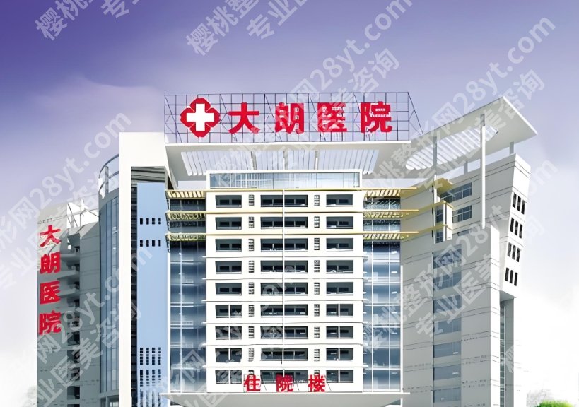 东莞丰胸哪家比较好？正规且可靠的医院在线盘点！