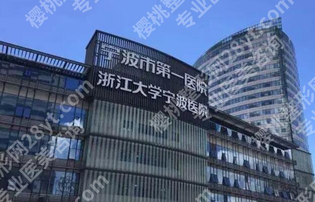 宁波胸部下垂医院排名榜单一览！各大医院实力测评！