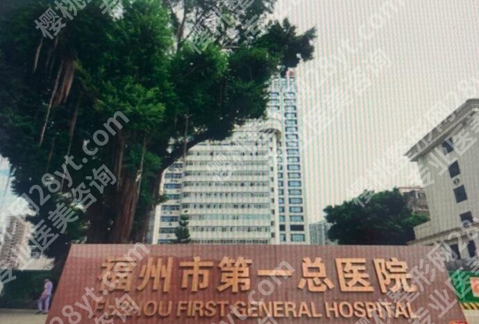 福州做隆胸哪里好？top榜前五名单一览！速速码住