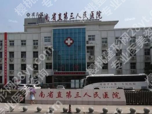 郑州隆胸修复医院排名清单曝光！各医院凭实力上榜！
