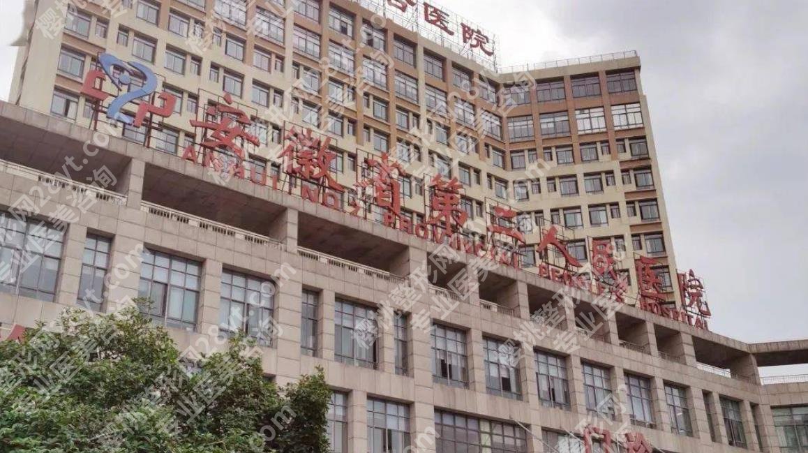 合肥哪里做缩胸手术比较好的有哪些?各医院综合实力大比拼!