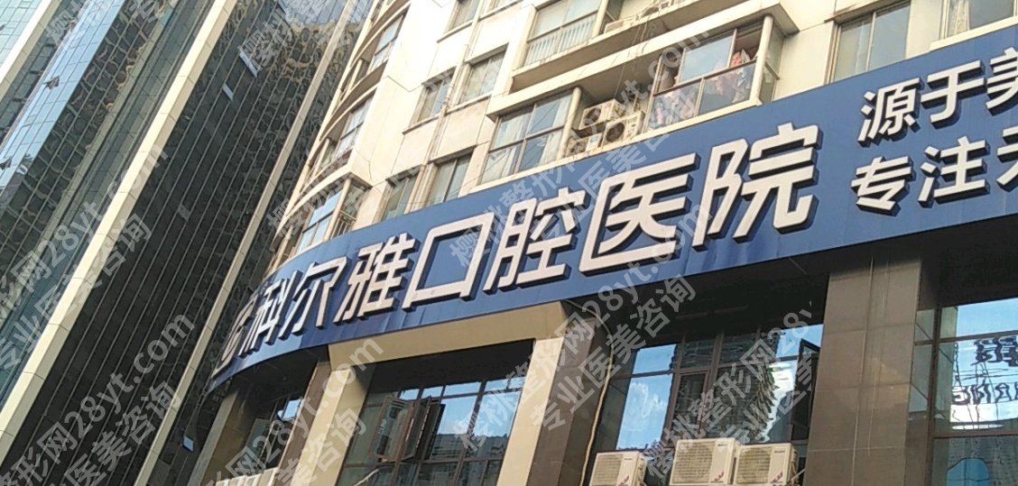 长沙口腔医院排名清单曝光！来看各医院真实的情况吧！