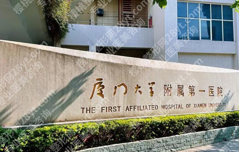 厦门做缩胸手术哪家好？真实的顾客点评来袭！