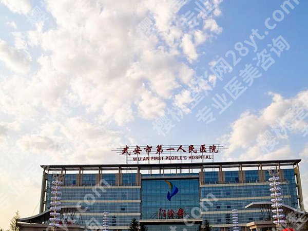邯郸医美医院排行如何？四大医院一一了解