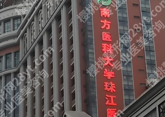 珠江医院缩胸手术费用！附术后注意事项！就诊必看！