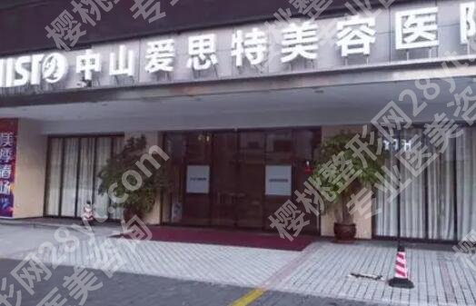 中山医美医院哪家好？2025医院排行榜出炉！点击浏览