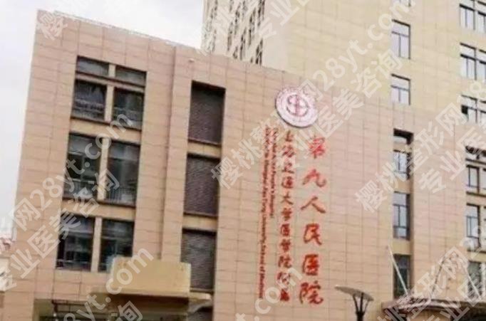 上海九院祛眼袋哪位主任医师好？做眼袋多少钱？