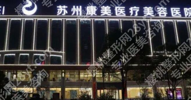 苏州医美整形医院排名前十榜单汇总！维多利亚|美贝尔凭实力上榜！