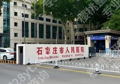 石家庄医美排名前十名!医生个人简历及项目简介!