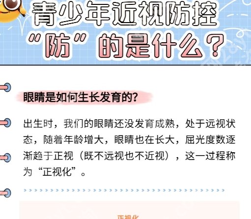 青岛近视眼手术医院排名|哪家好？口碑TOP测评、价格参考！速速码住！