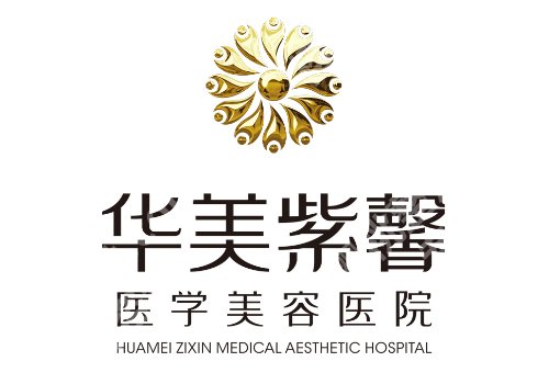 成都整形外科医院哪家好？米兰柏羽、华美紫馨、军大等实力医院推荐