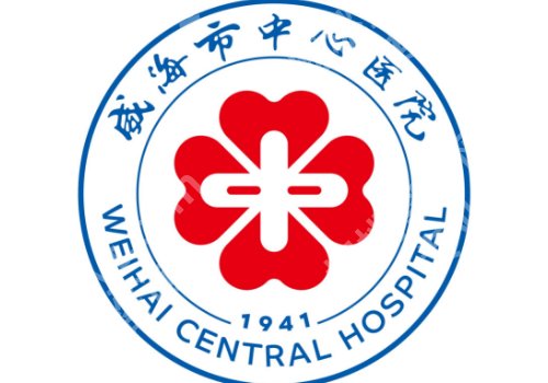 威海医美比较好的医院有哪些？妇幼保健院、中医院、中心医院个个实力在线！